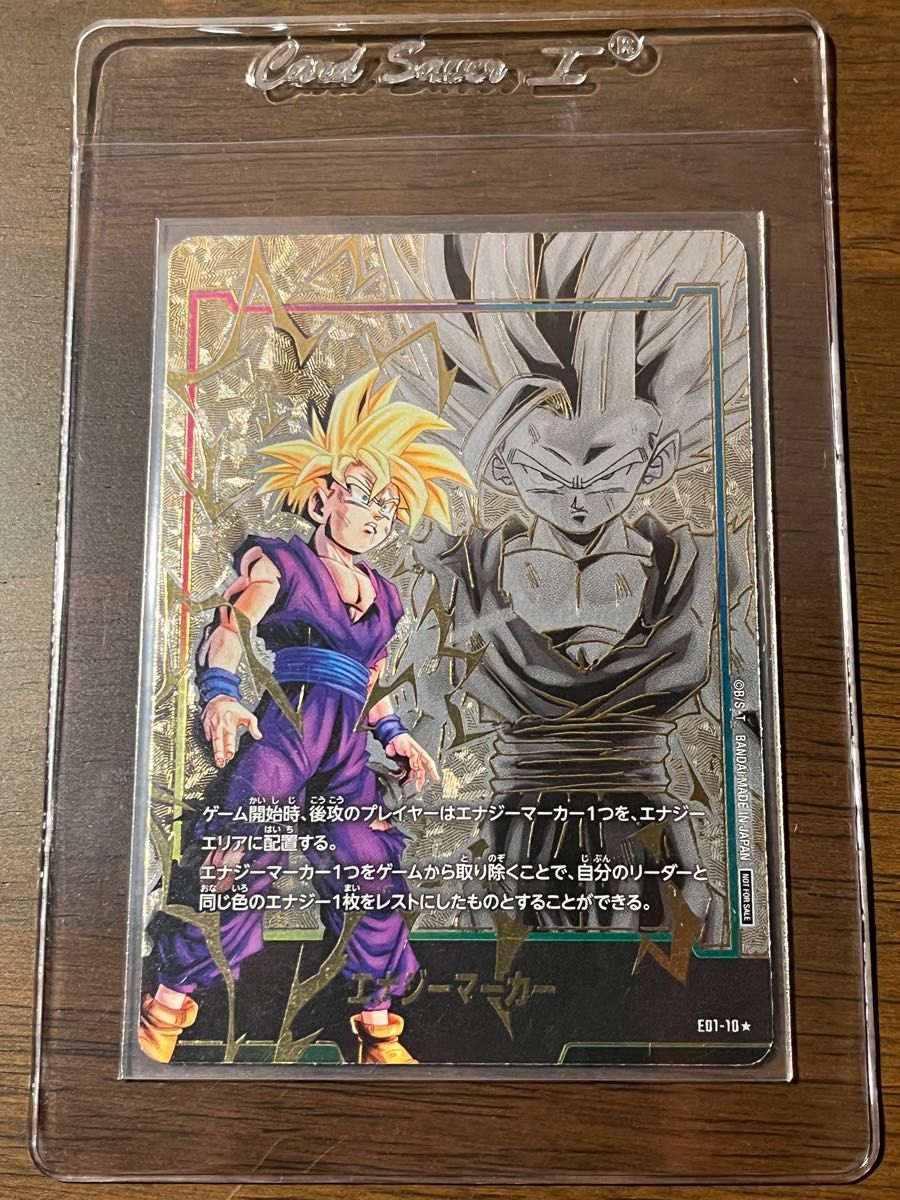 極美品】孫悟飯エナジーマーカーパラレル