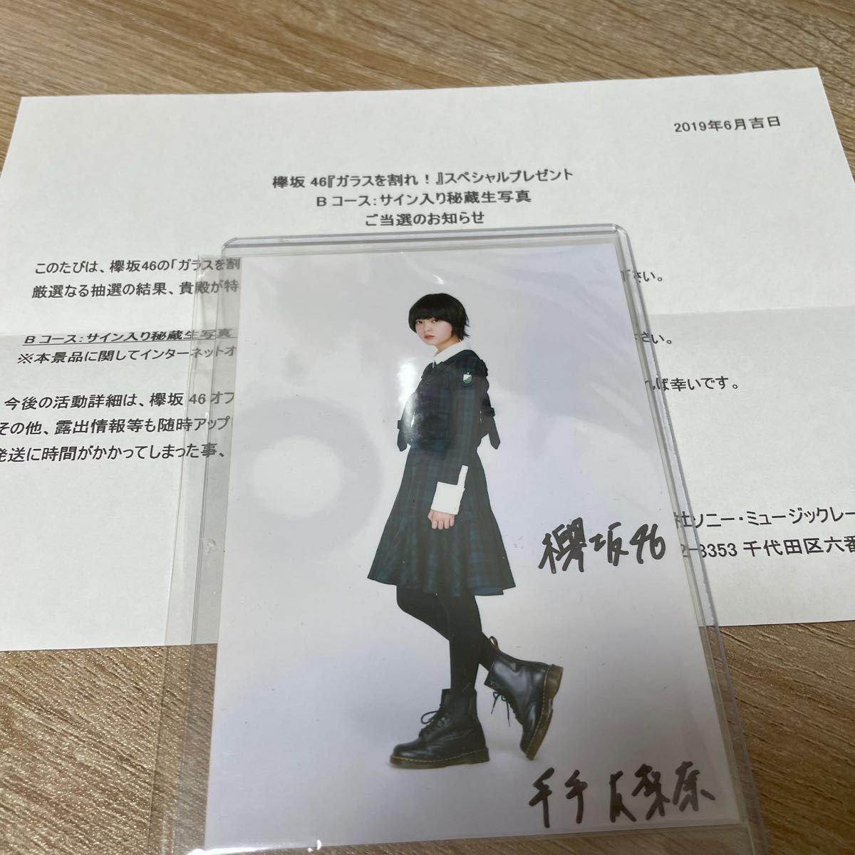 欅坂46 平手友梨奈 直筆サイン 生写真｜Yahoo!フリマ（旧PayPayフリマ）