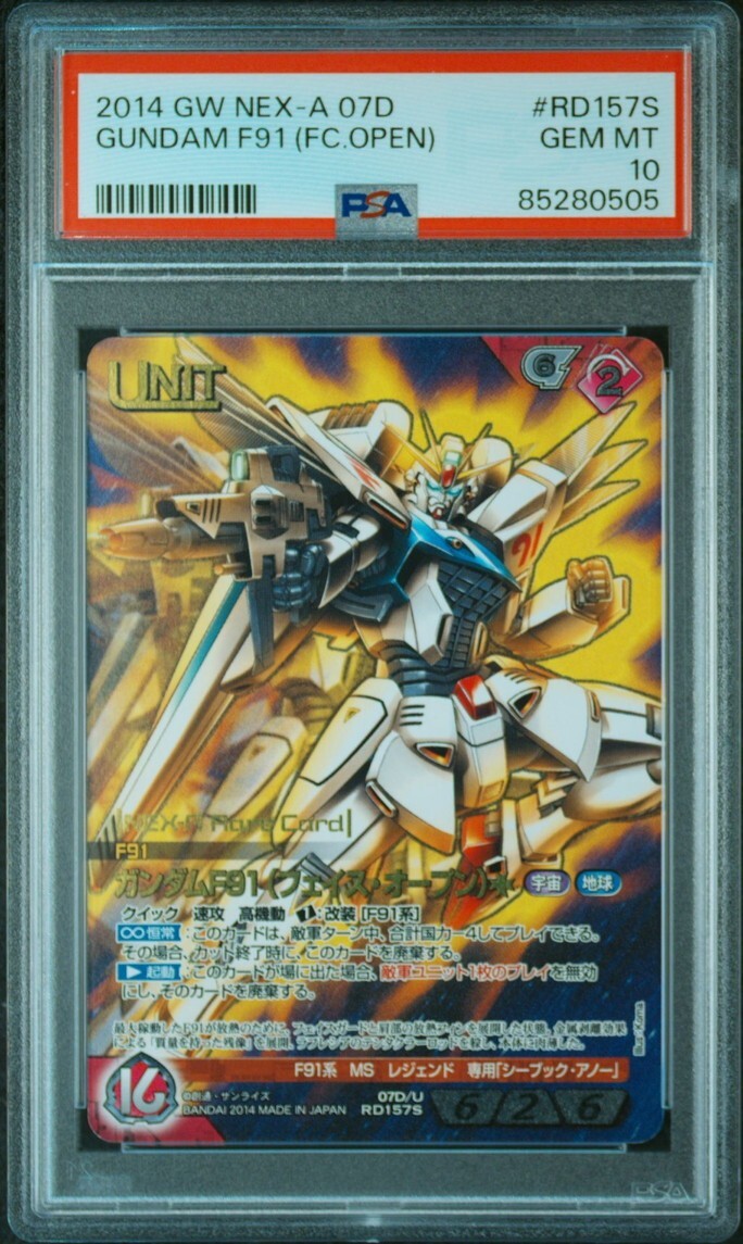 ガンダムウォー ネグザ コレクタブルレア ガンダムF91 フェイス