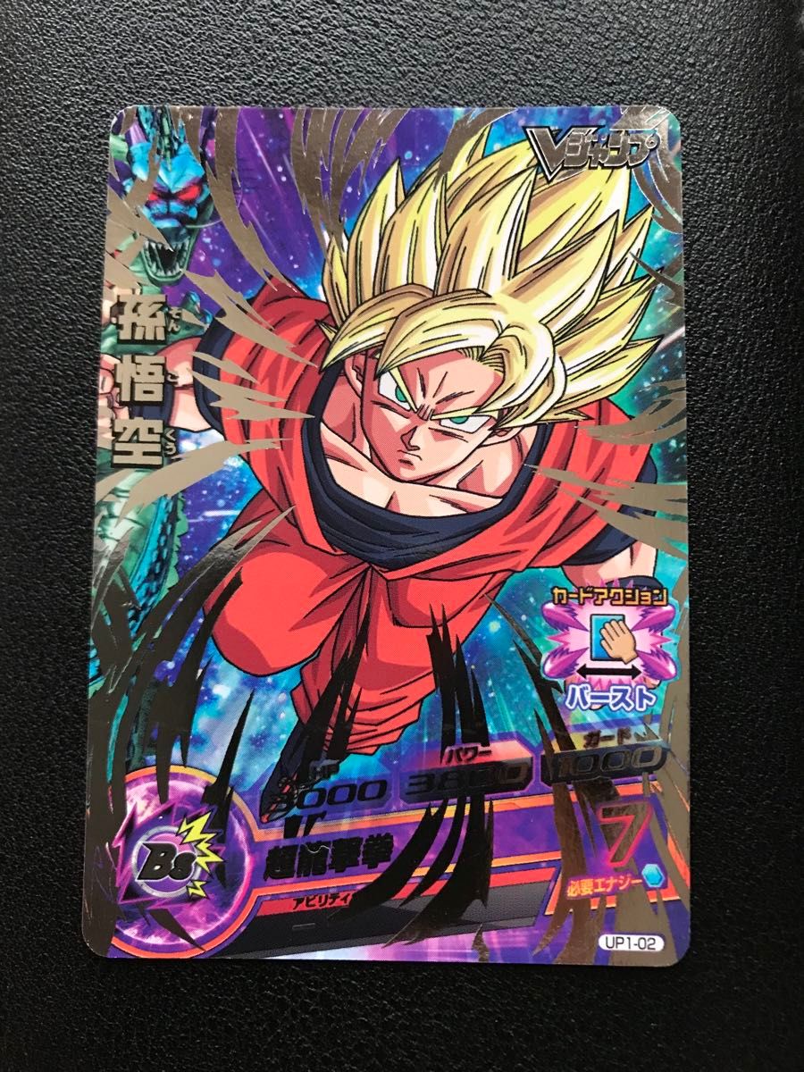 PSA10 バーダック 孫悟空 孫悟飯 プロモ 連番 ドラゴンボール