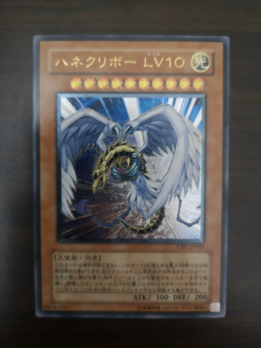 ハネクリボー レリーフ psa10 ハネクリボー レリーフ psa10 遊戯王