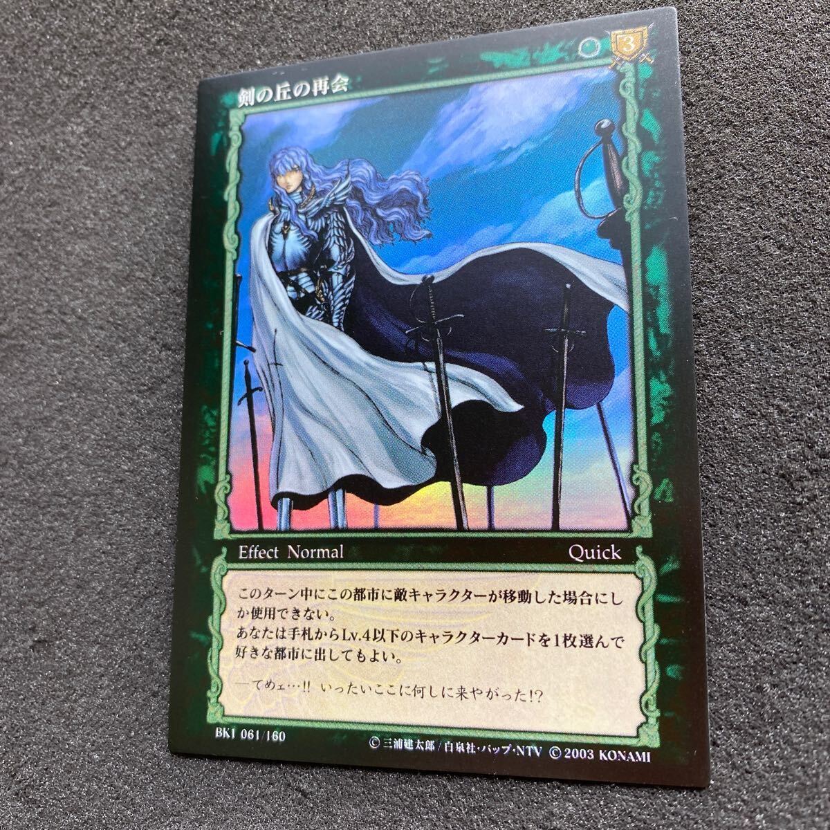 ベルセルク BERSERK TCG ロクス BK4 66 パラレルレア ベルセルク TCG