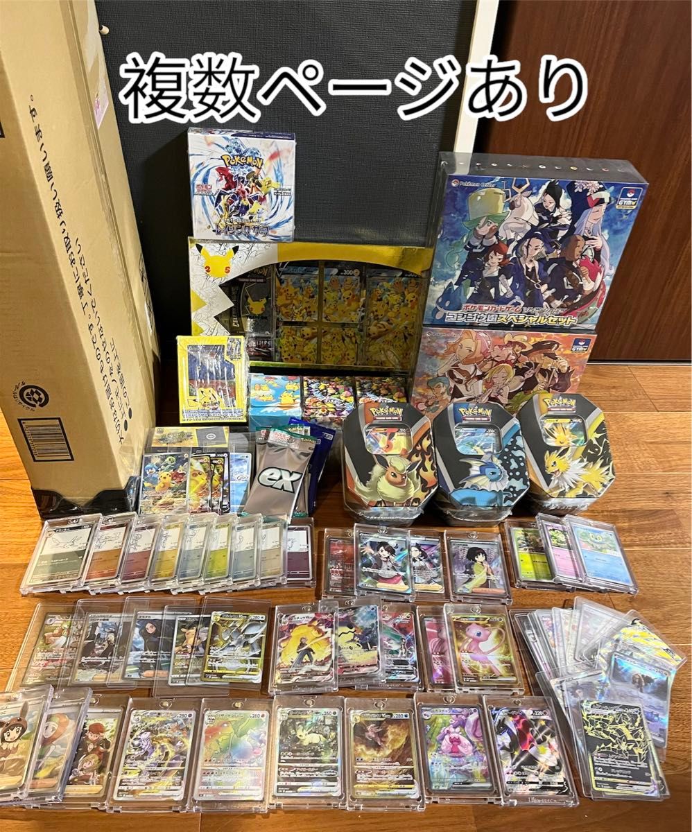 ポケモンカードセット 引退品 まとめ売り ポケカ引退品 まとめ売り