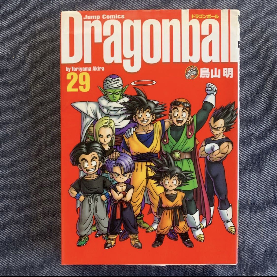 未使用】ドラゴンボール 複製原画 完全版29巻表紙 DRAGON BALL 完全版