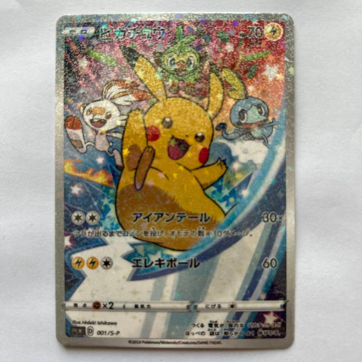 ピカチュウ ソード&シールド セブンイレブンプロモカード PSA10 ポケカ
