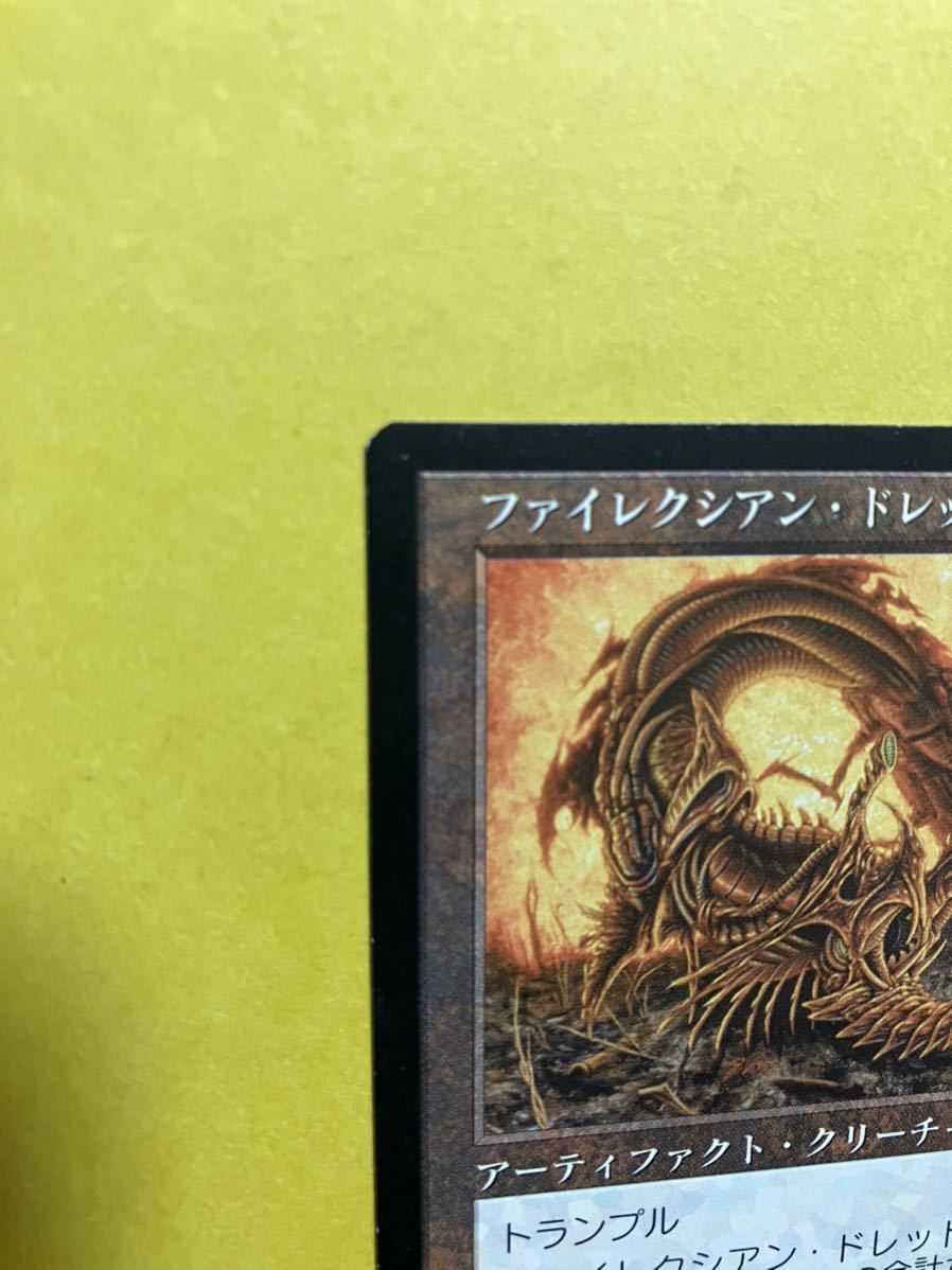 英語版ファイレクシアン・ドレッドノート ミラージュ レア English