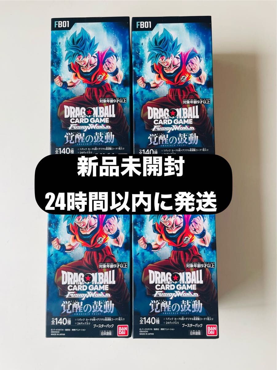 フュージョンワールド 覚醒の鼓動 未開封BOX×6（テープあり4、テープ