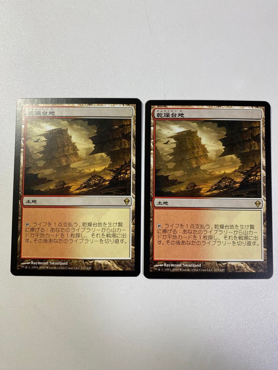 MTG 乾燥台地 4枚 乾燥台地 4枚セット MTG 乾燥台地 日本語版 4枚
