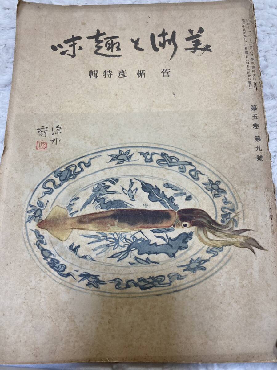 伊藤深水 A-9 伊藤深水 A-9 - メルカリ