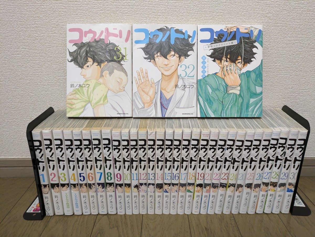 コウノドリ1〜32 全巻セット 新型コロナウイルス編