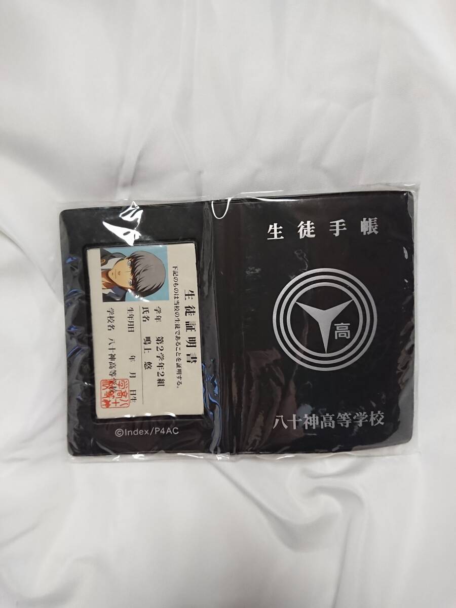 ペルソナ4 八十神高等学校 生徒手帳 学生証風カード3枚付