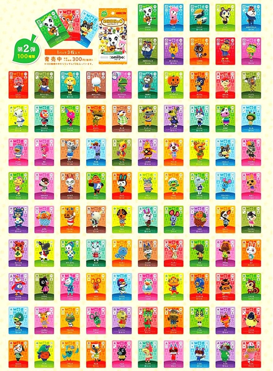 amiiboカード どうぶつの森 全弾フルコンプセット｜Yahoo!フリマ（旧