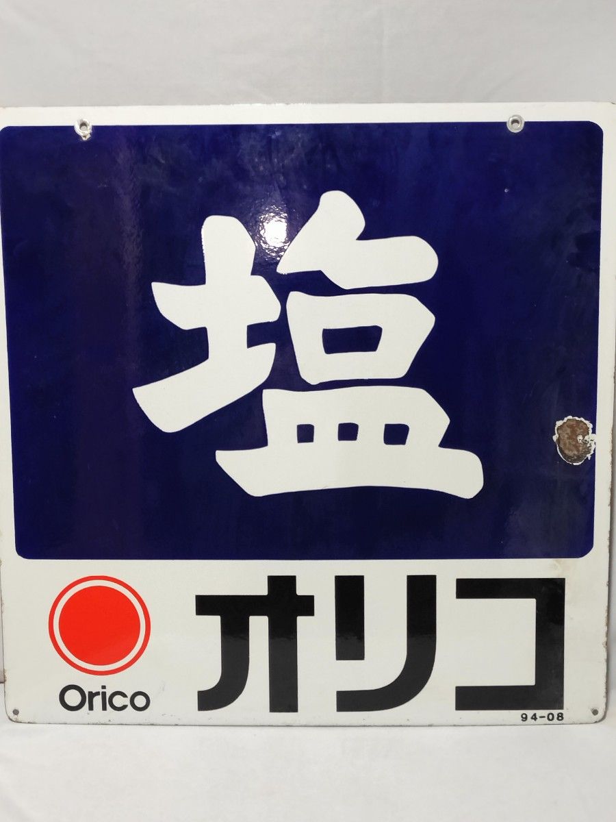 昭和レトロ ホーロー看板 東芝テレビ 幅181㎝ 縦45㎝ 当時物 琺瑯 札幌