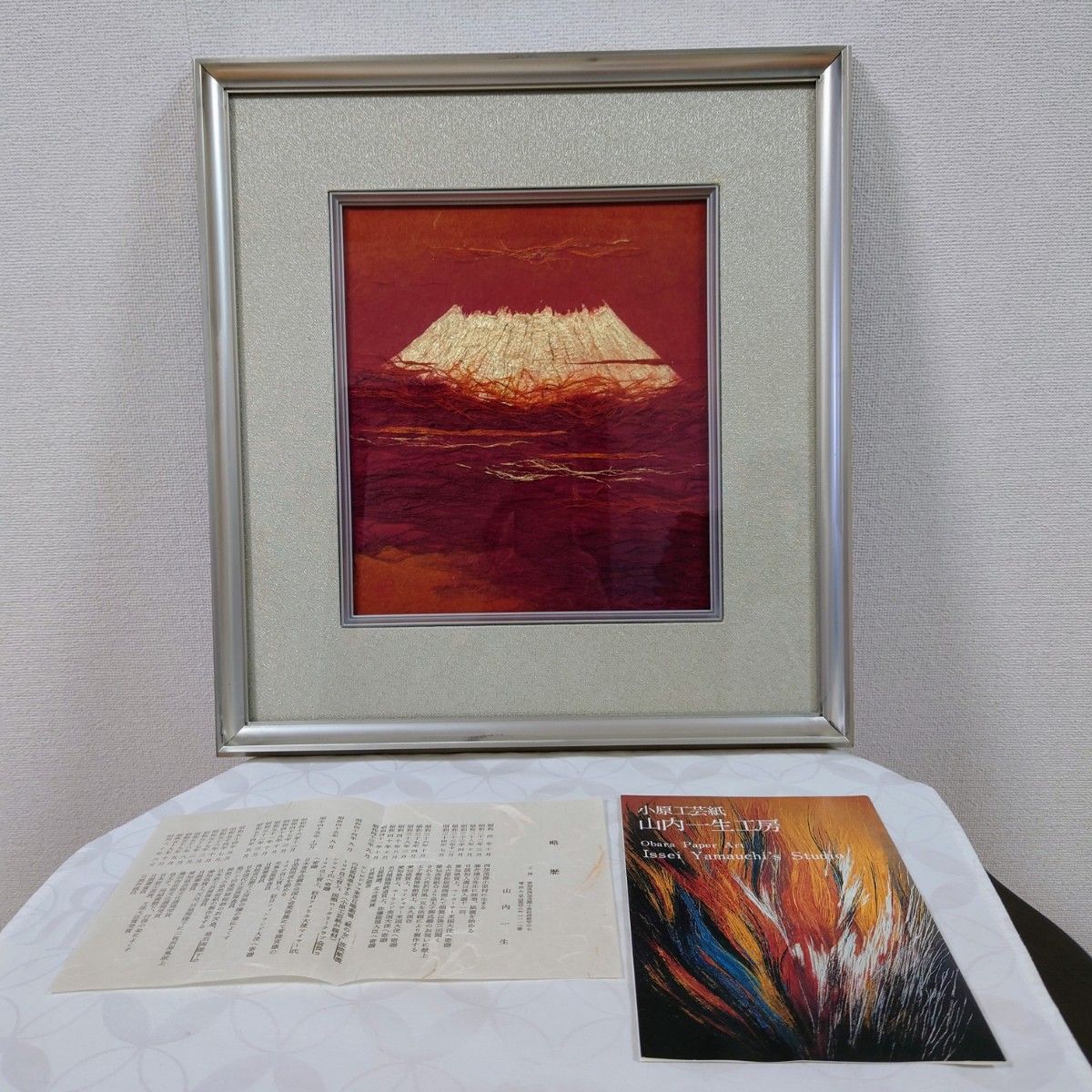 小原工芸紙 山内一生工房 山内一生「富嶽」額装 赤富士 落款・共シール