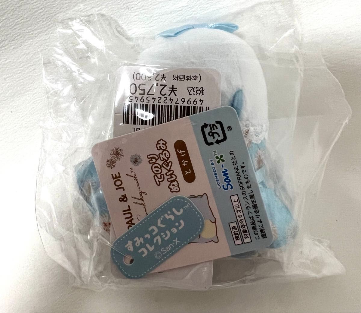 とかげ てのり ぬいぐるみ PAUL & JOE ポール＆ジョー すみっコぐらし