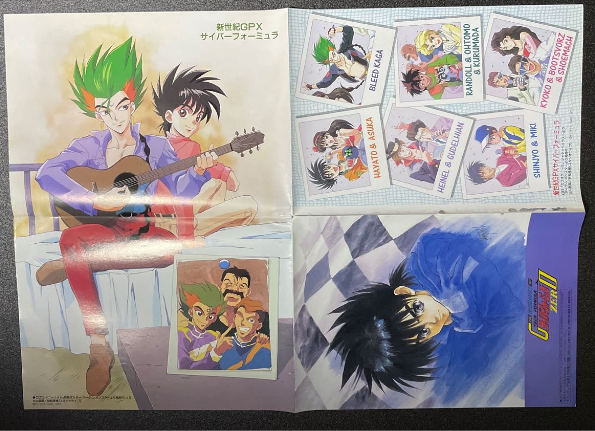 ポスター 新世紀GPXサイバーフォーミュラ いのまたむつみ 勇者警察