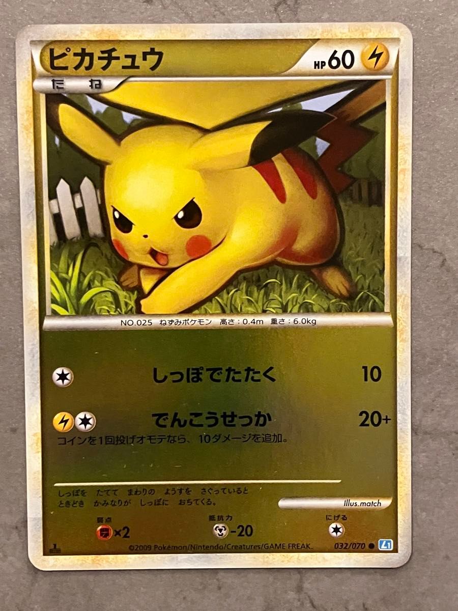 ポケモンカード ピカチュウ ミラー （L1_032/070） LEGEND 拡張パック