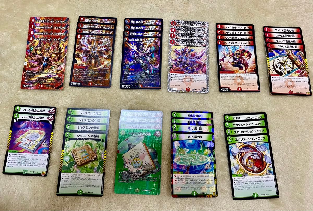 赤緑アポロデッキ ブラックゾーン レッドゾーンf 【公式通販】