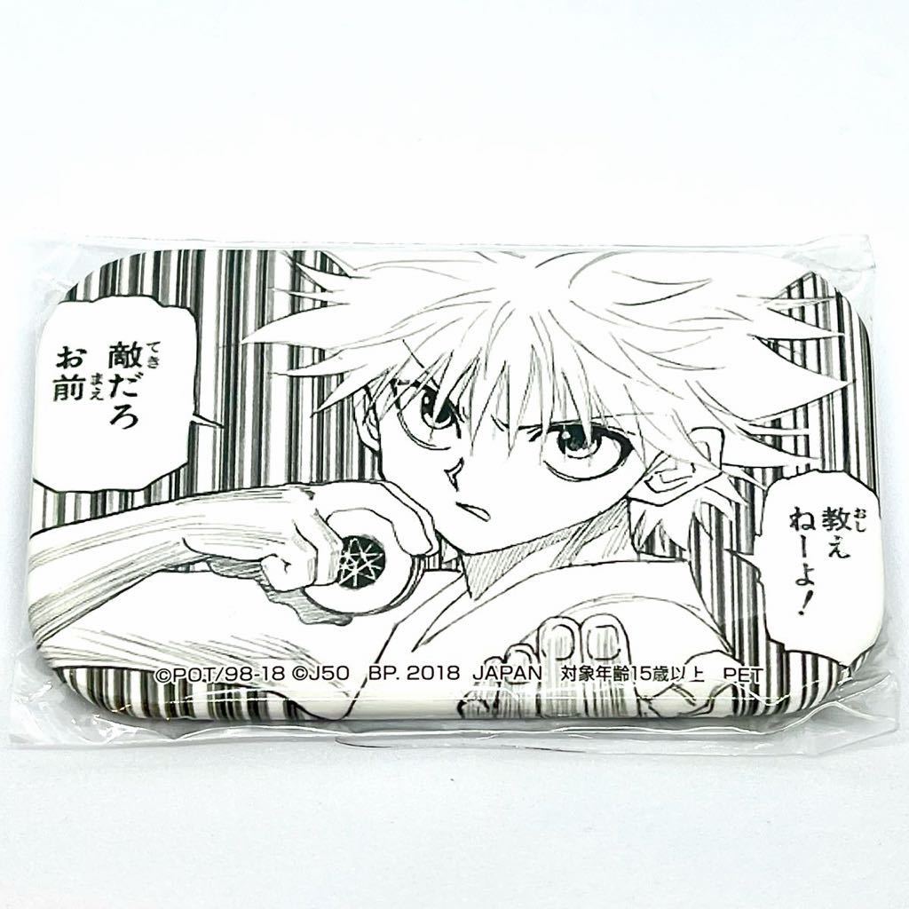 HUNTER×HUNTER 原作 缶バッジコレクション コンプリート HUNTER×HUNTER