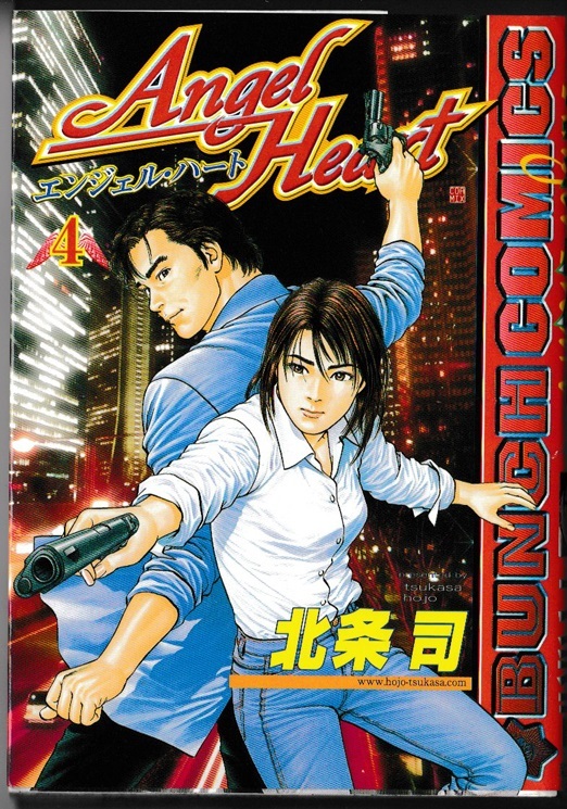 エンジェルハート サイン付き複製原画 B4 額装品 シャンイン 北条司