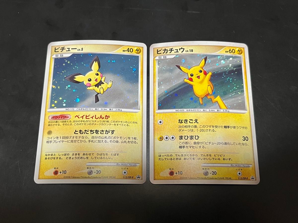 ポケモンカード ピチュー 112 lv.5 プロモ psa10 ピチュー lv.5