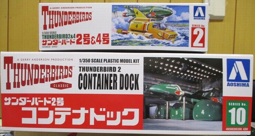 サンダーバード TB-2 1/350 トリプルコンテナ 秘密基地 3個 まとめ