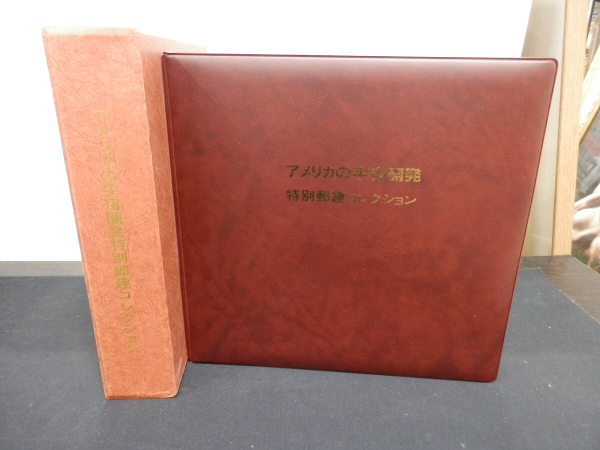 Yahoo!オークション - 【貴重品】NASA設立25周年記念 アメリカの宇宙