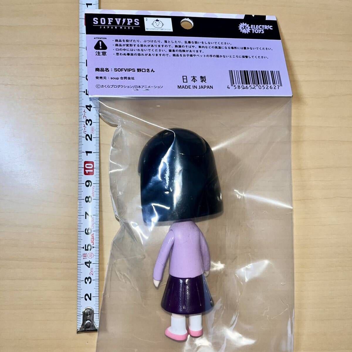 ちびまる子ちゃん【野口さん】ソフビ ELECTRICTOYS フィギュア 日本製