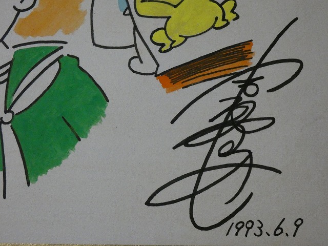 Yahoo!オークション - 摸写【サイン色紙】 吉沢やすみ 『ど根性ガエル