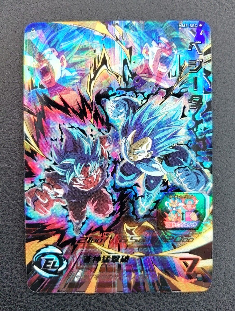 スーパードラゴンボールヒーローズ mm3-sec ベジータ PSA10 PSA10