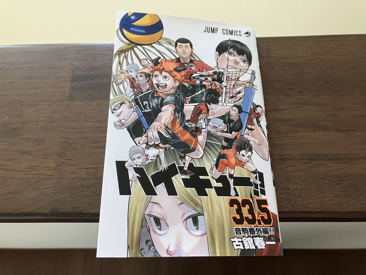 47冊】「ハイキュー!! 」 全巻セット 33.5巻セイシュンメイカン 47冊