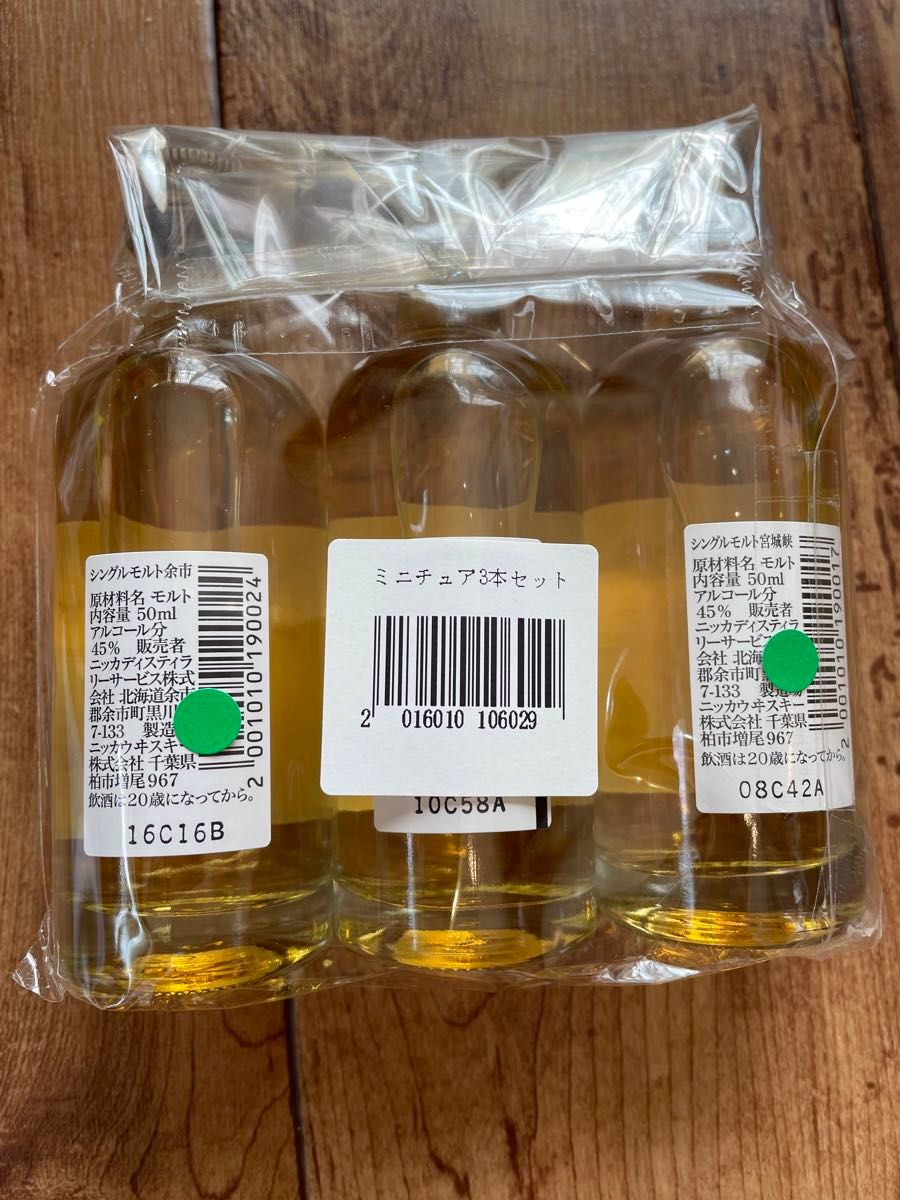 ニッカウヰスキー 竹鶴 余市 宮城峡 ミニボトル計3本 ニッカ 余市 宮城