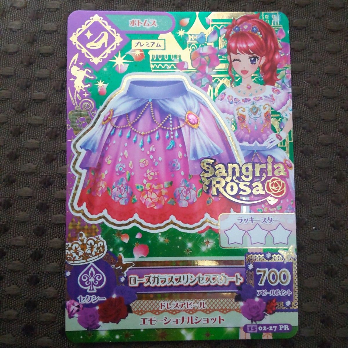 アイカツカード ローズガラスプリンセスコーデ 紅林珠璃プレミアム