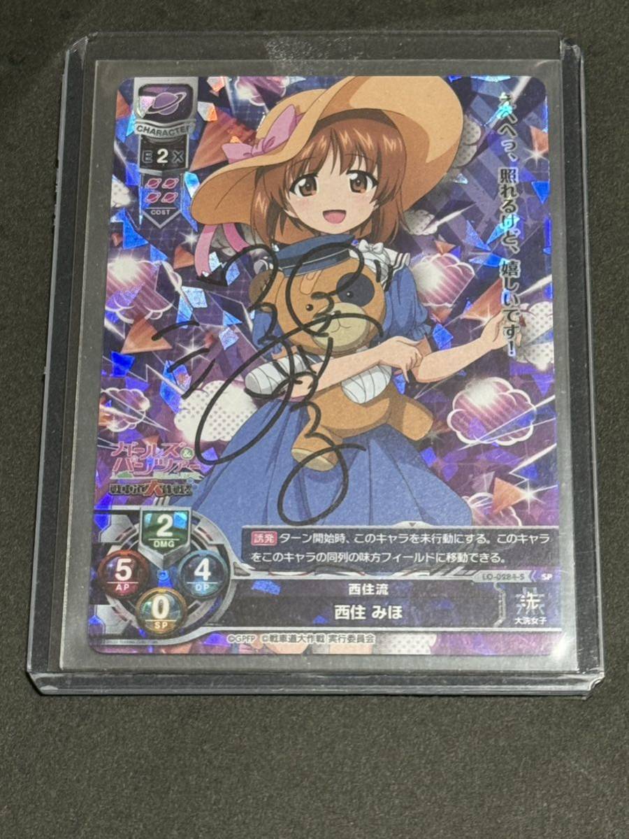 lycee ガールズ&パンツァー 西住まほ 直筆サイン lycee ガルパン 戦車