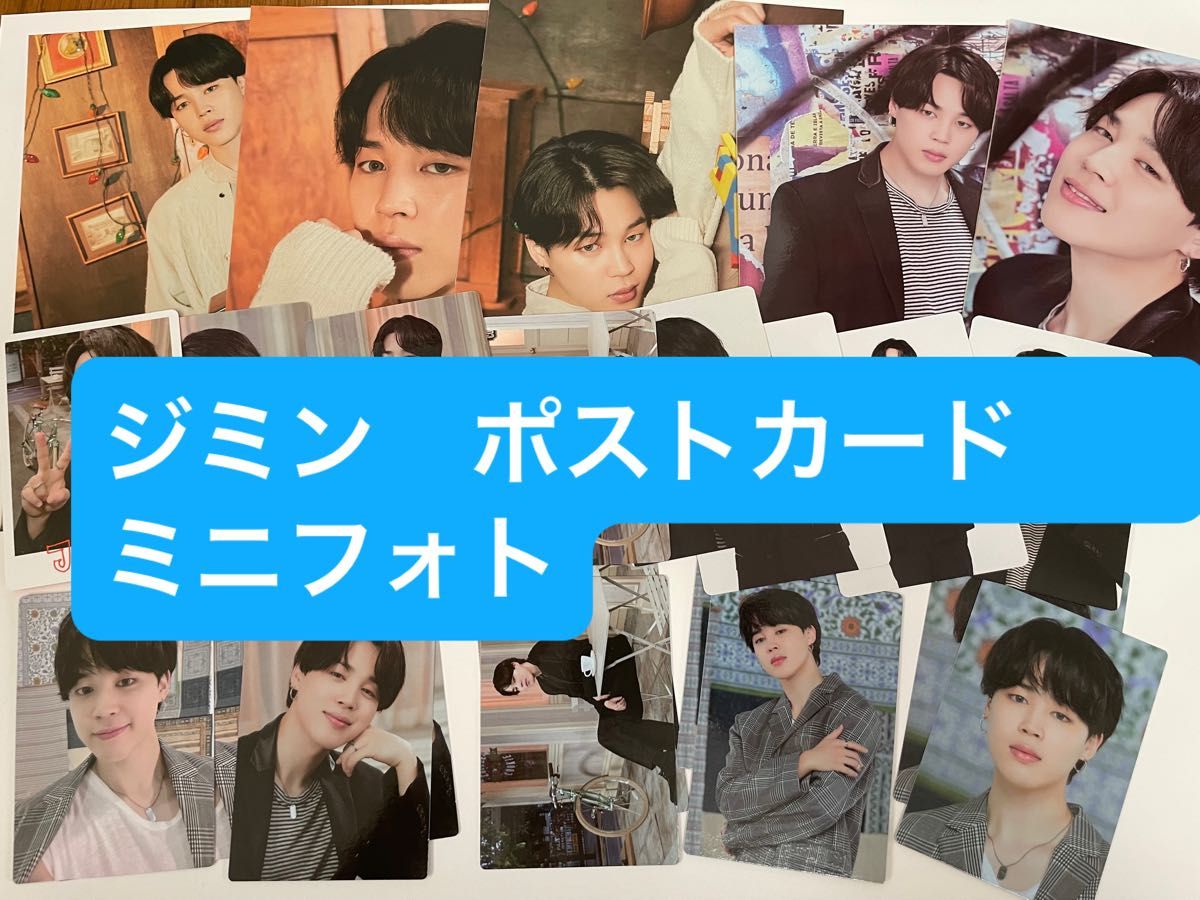 BTS ミニフォト MAGIC SHOP ジミン コンプ