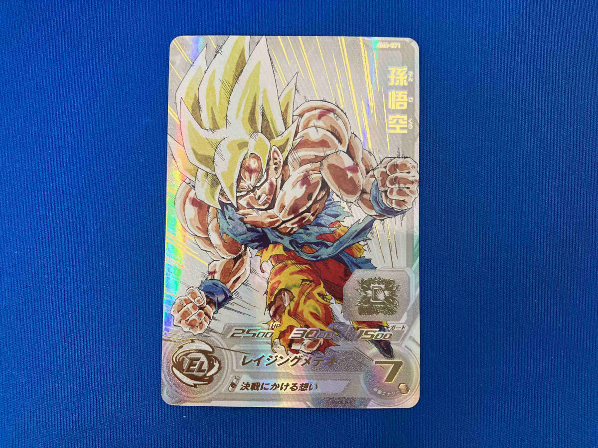 スーパードラゴンボールヒーローズ MM3-071 孫悟空 未開封 MM3-071