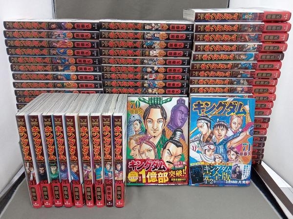 キングダム 全巻 原泰久 キングダム 1〜75巻 全巻セット 漫画 コミック