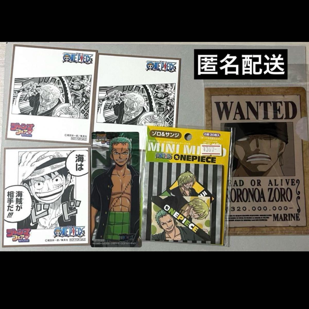 ワンピースゾログッズまとめ売り