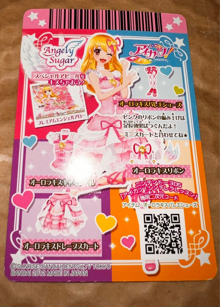 アイカツカード 初期プレミアム 星宮いちご 4点セット｜Yahoo!フリマ