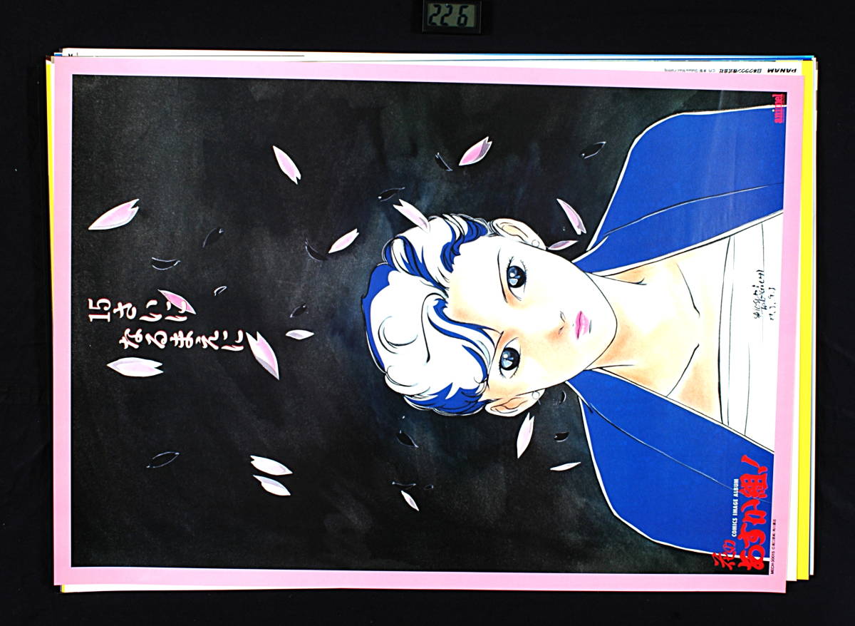 奈良美智 額装 ペイント ポスター 太鼓 奈良美智 額装 ペイント