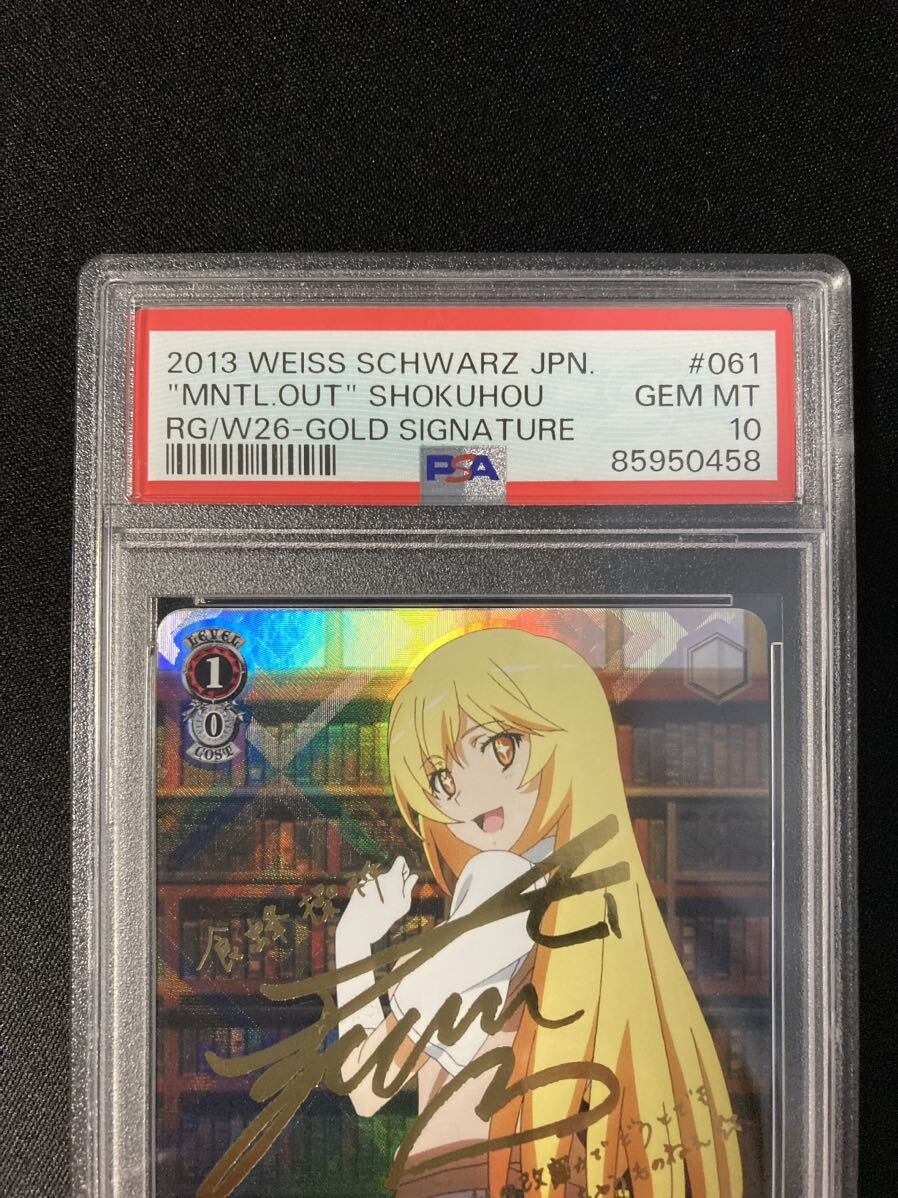 心理掌握 食蜂 sp psa10