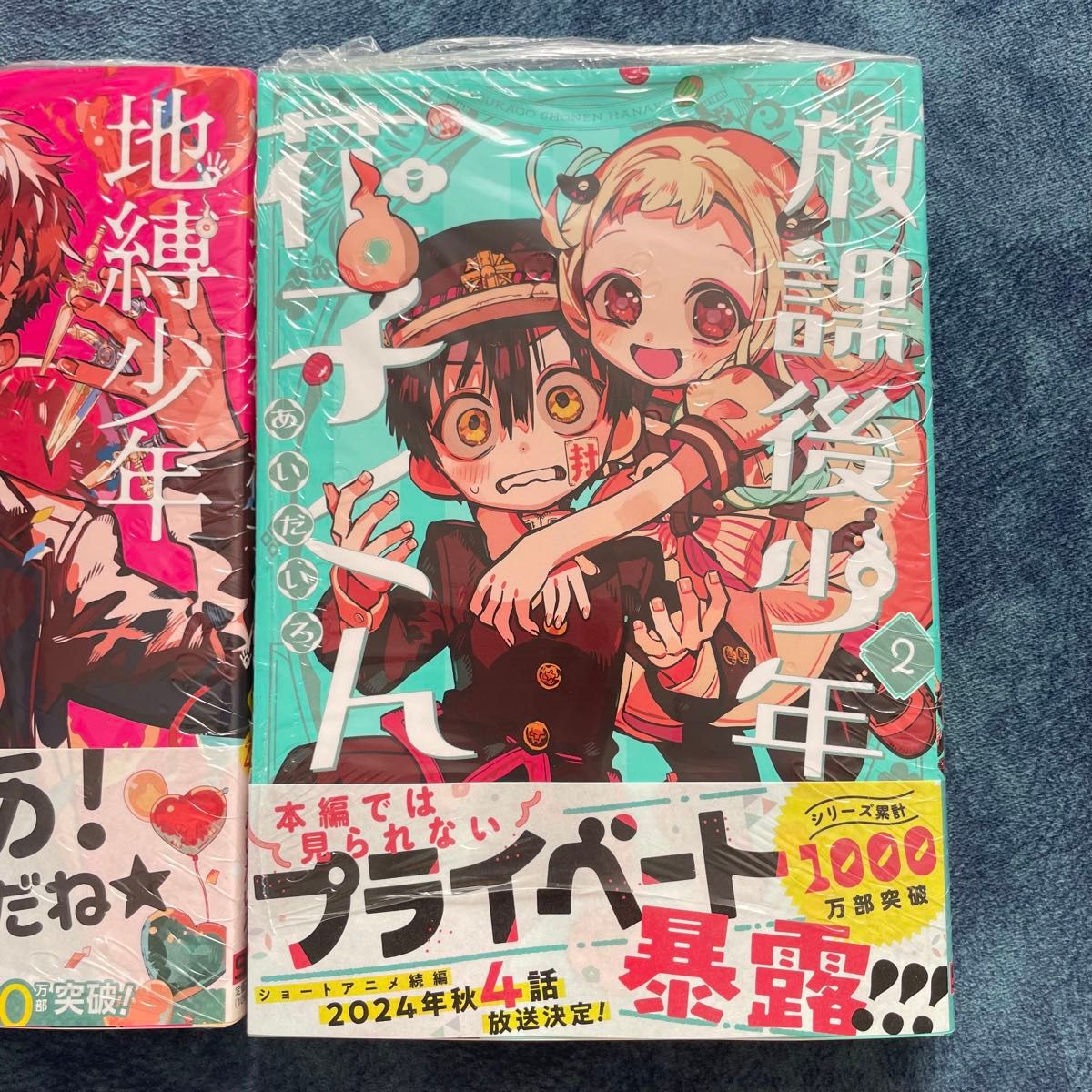 地縛少年花子くん 1〜21巻セット 合計21冊 地縛少年