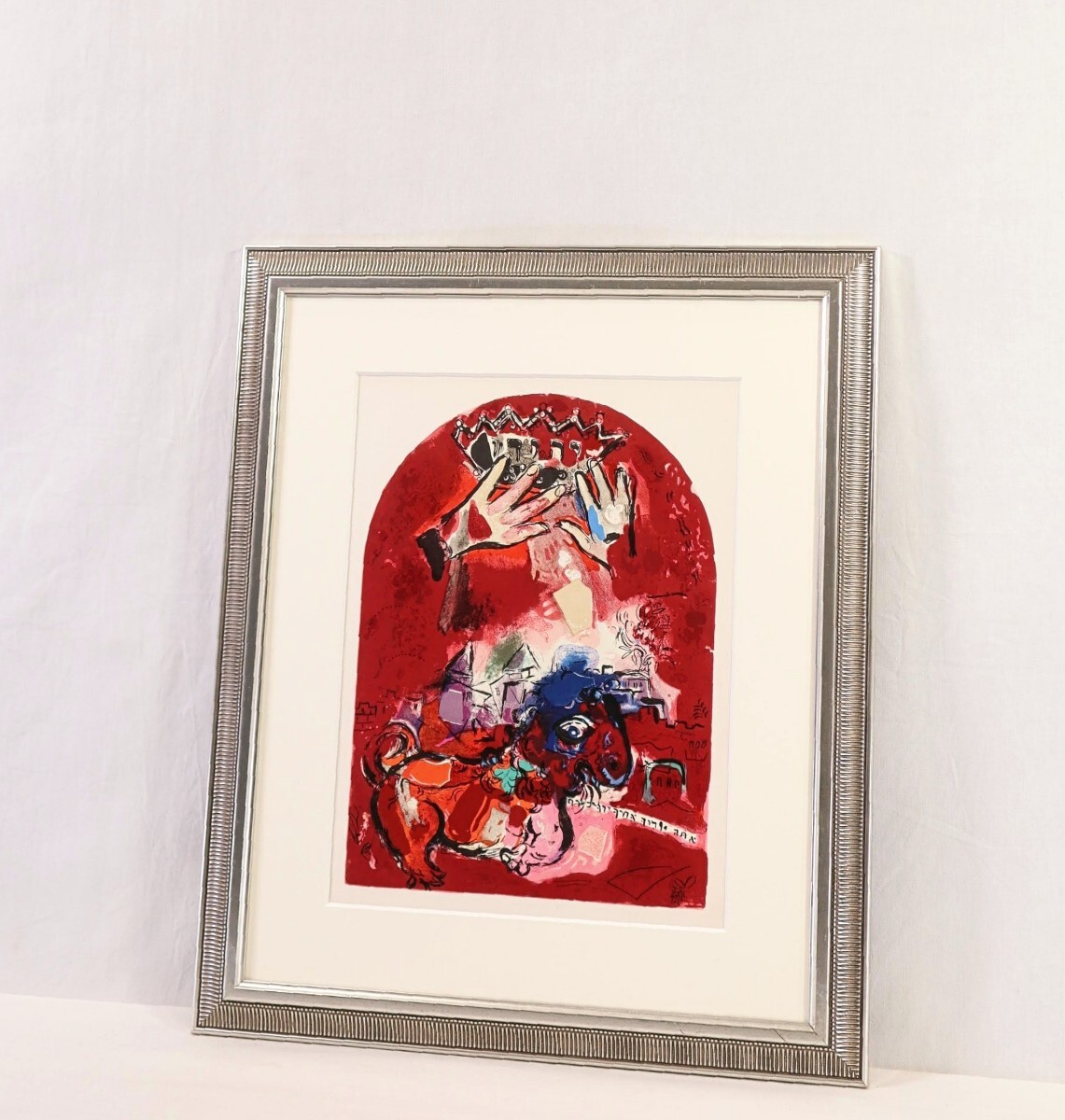 マルク・シャガール マルク・シャガール「エルサレムウィンドウ