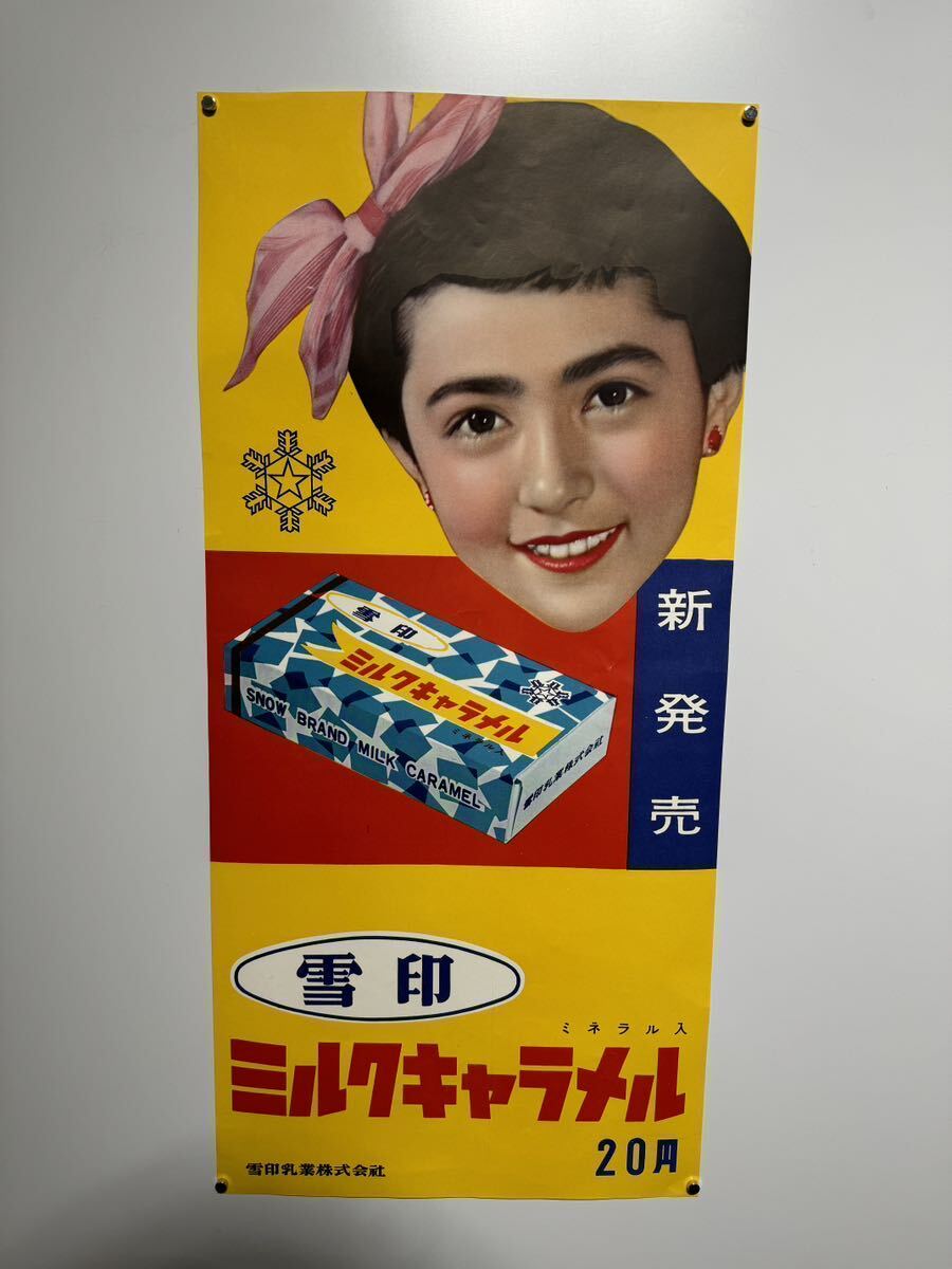 Yahoo!オークション - 昭和レトロ 雪印牛乳 牛乳瓶のフタ 蓋 給食コレ