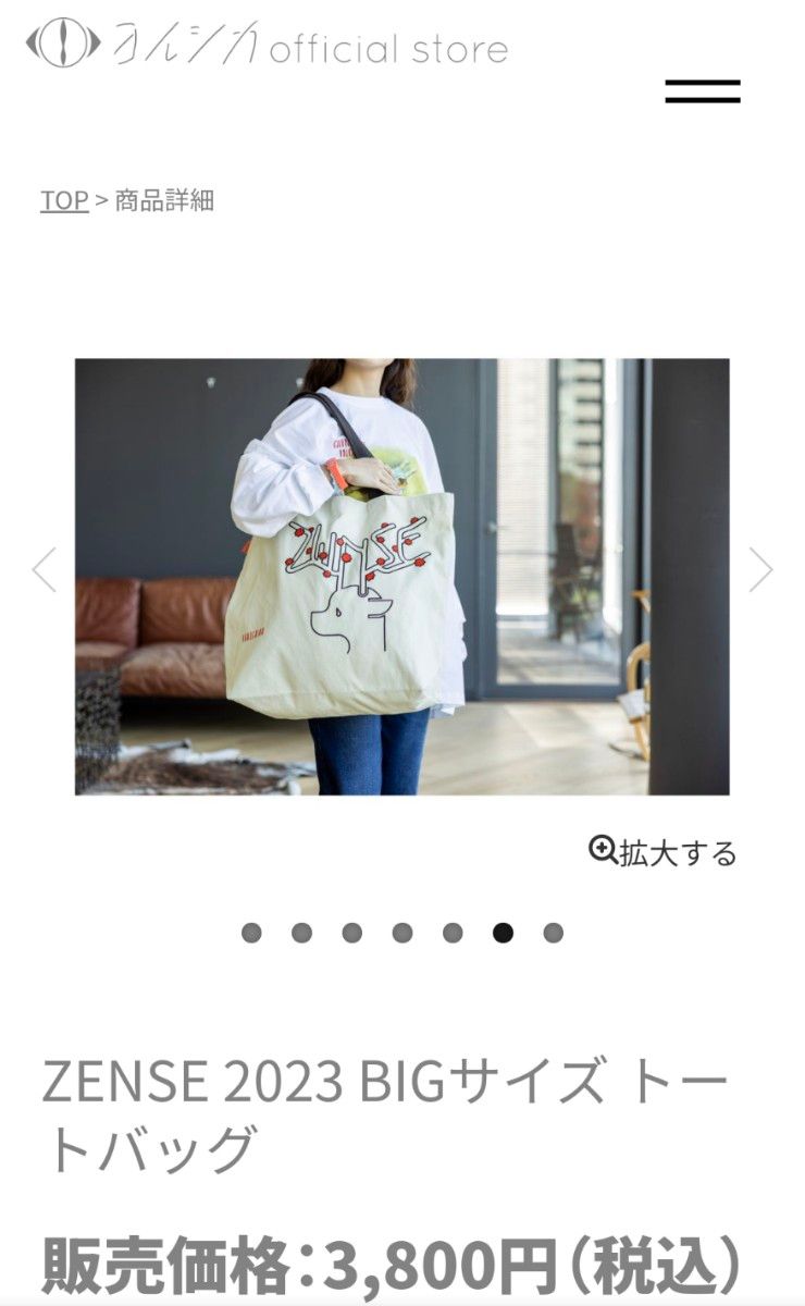 ヨルシカ ZENSE 2023 BIGサイズ トートバッグ｜Yahoo!フリマ（旧PayPay