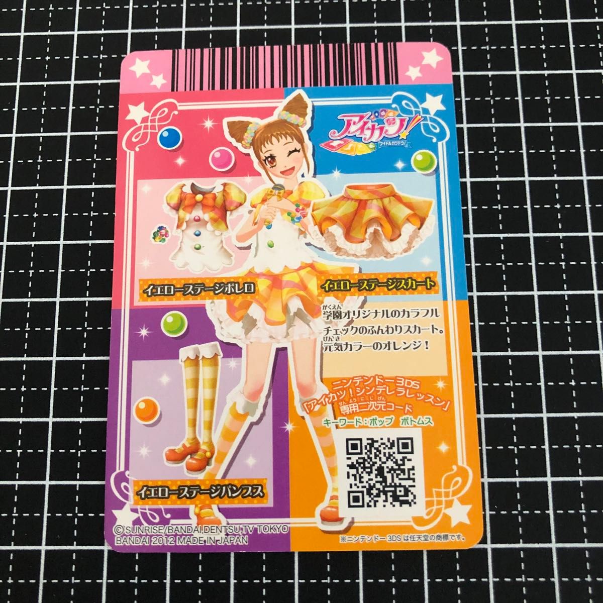 アイカツ カード 初期 ステージコーデ スクールドレス まとめ売り 排