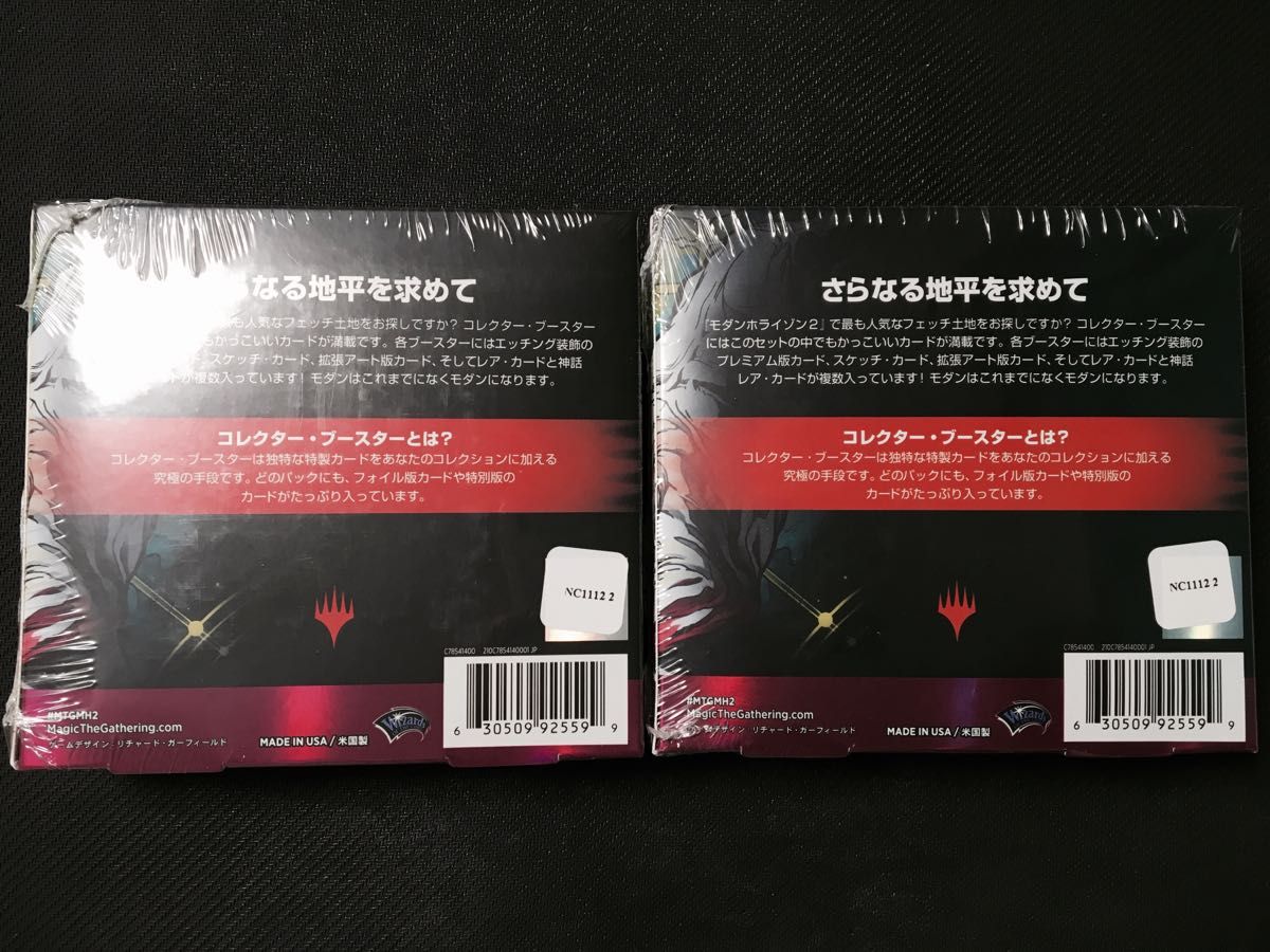 未開封 MTG モダンホライゾン2 コレクター・ブースター 日本語版 box