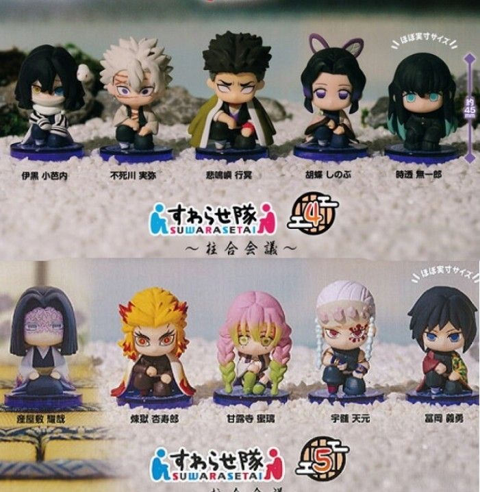 鬼滅の刃 ミニフィギュア 10体セット すわらせ隊 柱合会議 鬼 鬼滅の刃