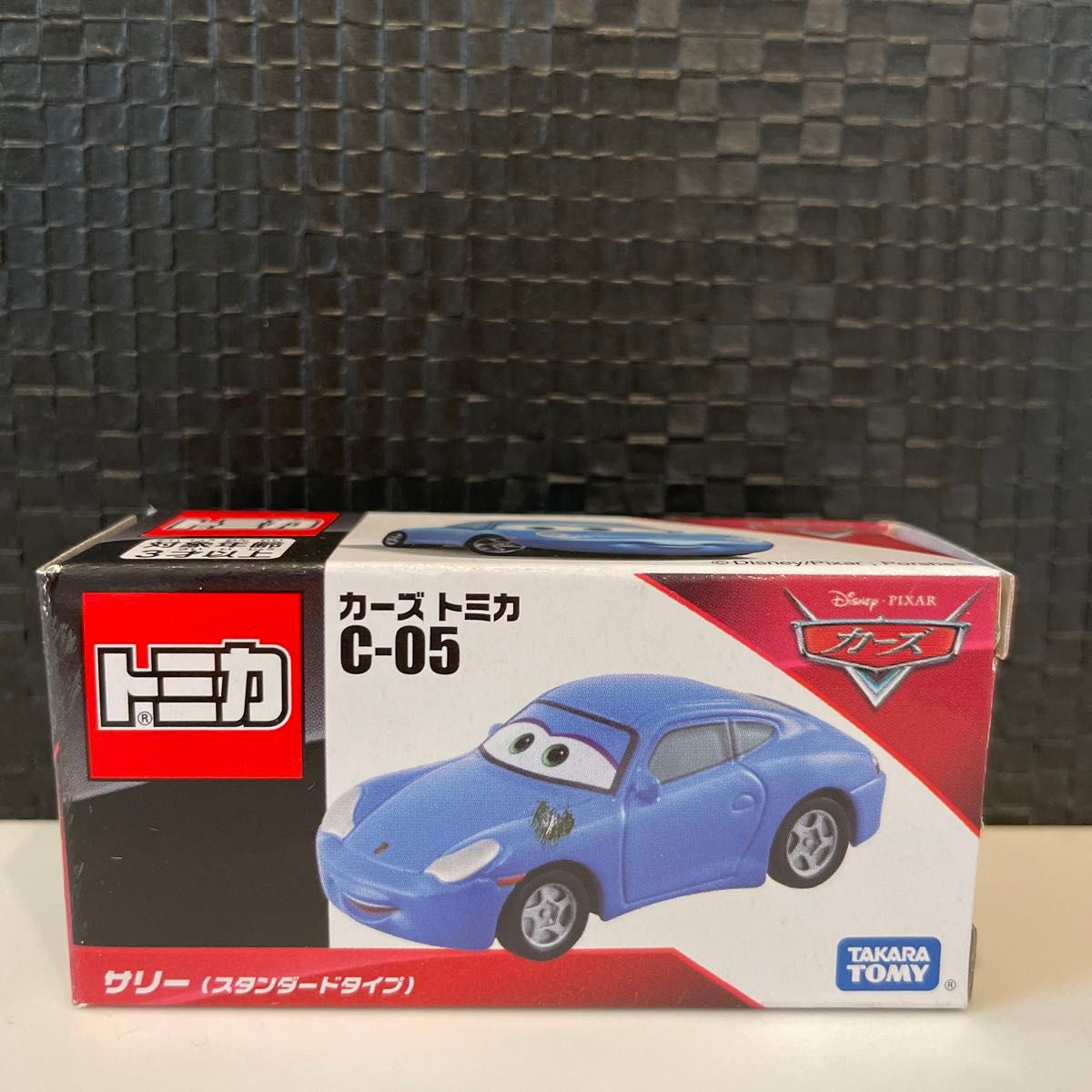 廃盤品 トミカ カーズ C-05 サリー(スタンダードタイプ) トミカ カーズ
