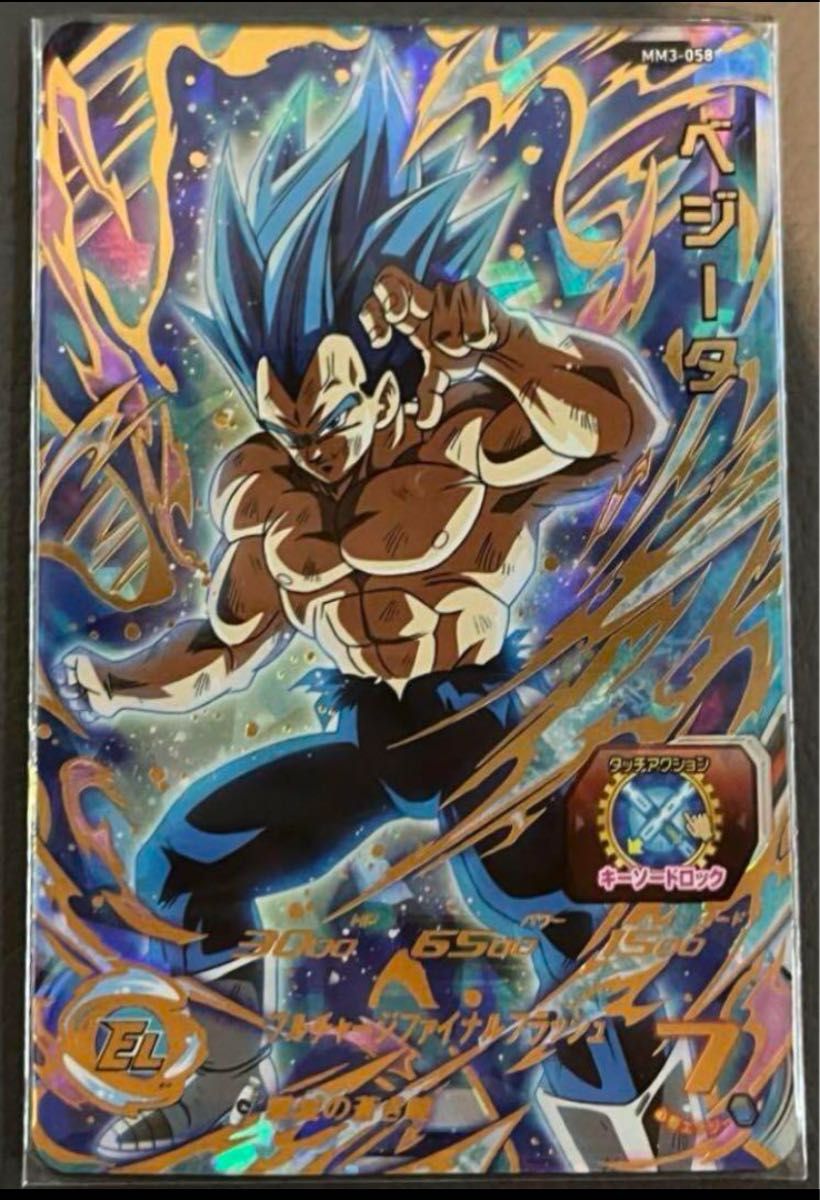 sdbh mm3-sec ベジータmm3-058 ベジータ